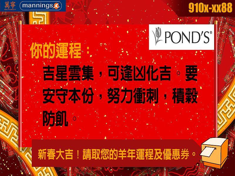 MI Game Good Fortune User Screen 5